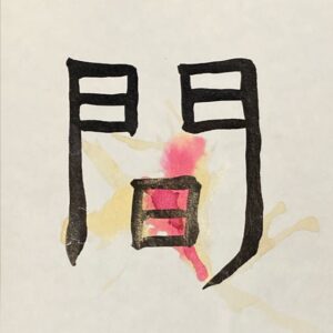 YogAroha · 間 Ma yogaroha · ma logo